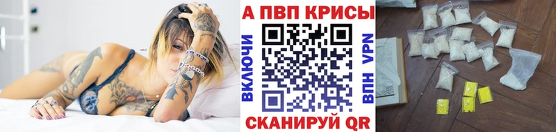 Альфа ПВП Crystall  KRAKEN зеркало  Сегежа  купить  цена 