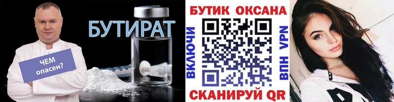 БУТИРАТ буратино  это клад  Сегежа 