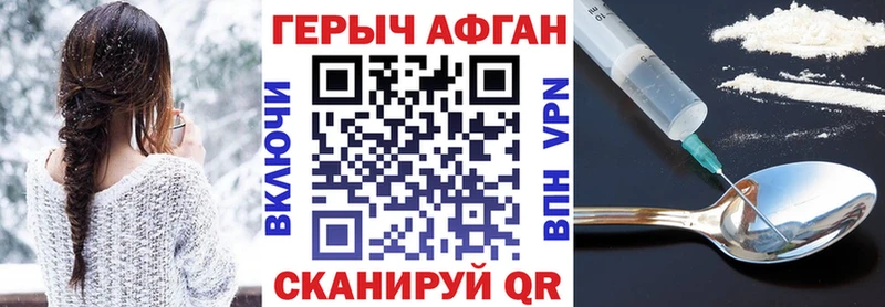 ГЕРОИН афганец  Сегежа 
