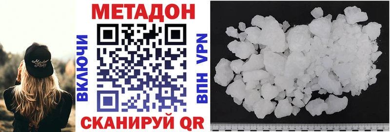Метадон белоснежный  Сегежа 